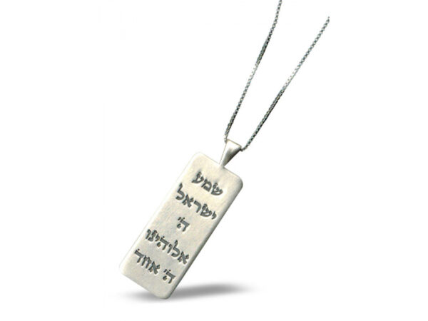 Silver Hebrew Blessing Necklace Shema Yisrael Hear [O] Israel