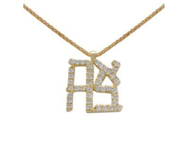 Israel Museum 14K Gold And Diamonds Ahava Pendant