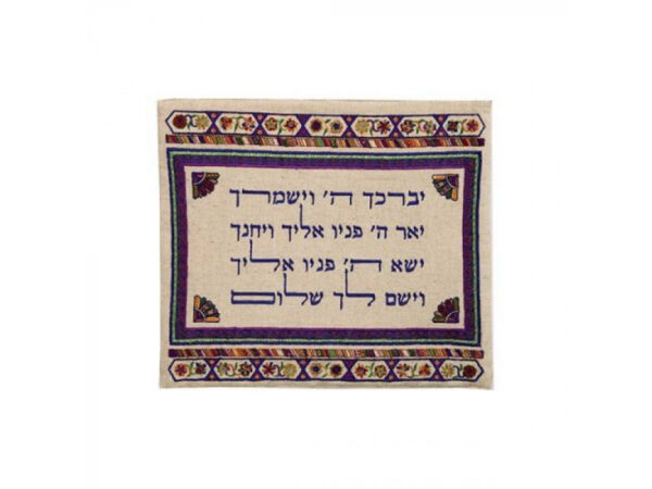 Tefillin Bag Embroidered Linen Dark Multicolor Priestly Blessing