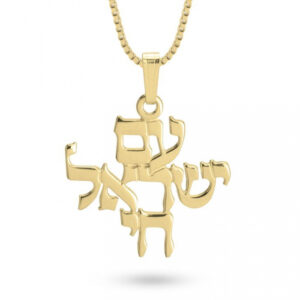 24K Gold Plated Am Yisrael Chai Necklace in Hebrew Letters