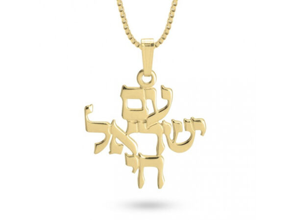 24K Gold Plated Am Yisrael Chai Necklace in Hebrew Letters