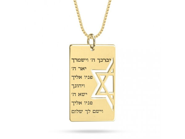 24K Gold plated Priestly Blessing Dog Tag With Star of David Necklace
