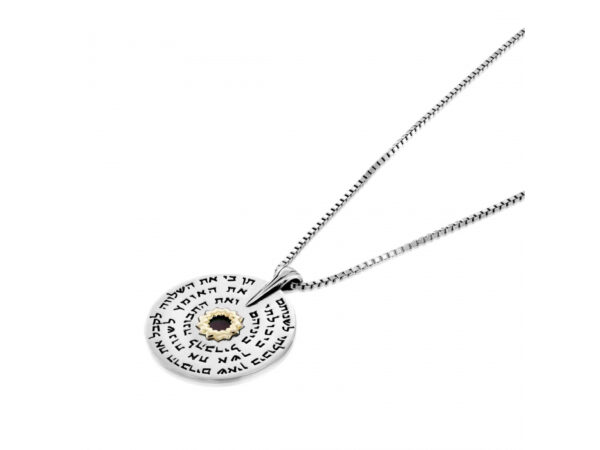 Sterling Silver 9k Gold Whole Nano Bible (Tanach) Prayer For Serenity Circle Pendant Nano Jewelry - Image 3