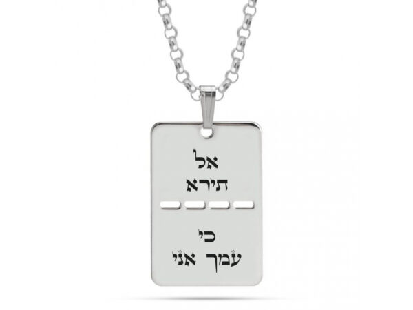 Sterling Silver Personalized Hebrew IDF Military Dog Tag Necklace