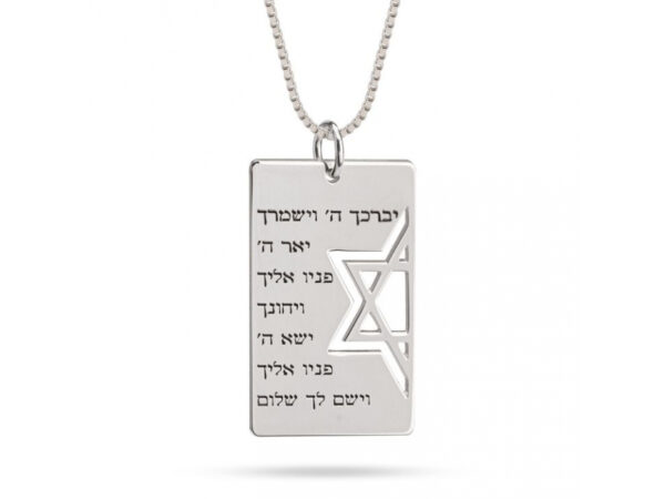 Sterling Silver Priestly Blessing Dog Tag With Star of David Necklace