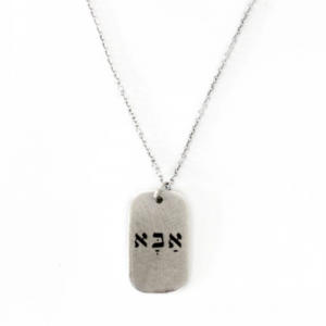 14K Gold Dad Dog Tag Pendant by Liat Gilad