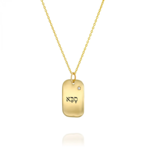 14K Gold Grandpa Dog Tag Pendant by Liat Gilad