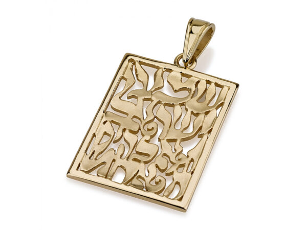 14K Gold Shema Yisrael Pendant in a Rectangle Frame