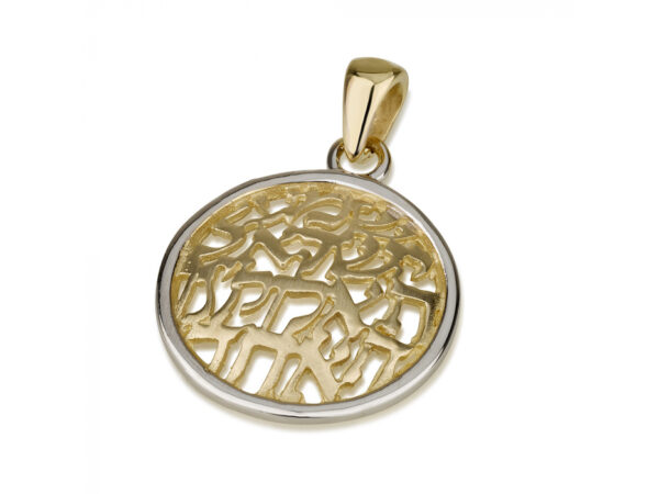 14K Yellow Gold Shema Yisrael Pendant with White Gold Circular Frame