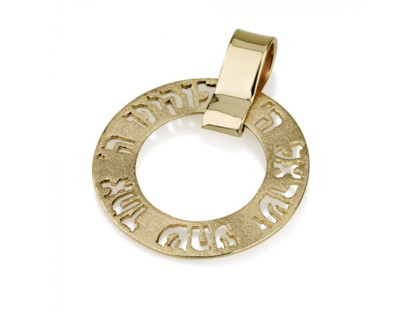 14K Textured Gold Rotating Ring Pendant with Cutout Shema Yisrael